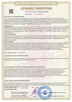 Сертификат 19